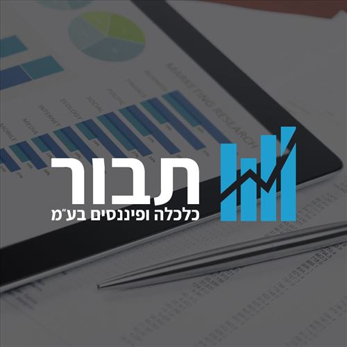 תבור כלכלה ופיננסים